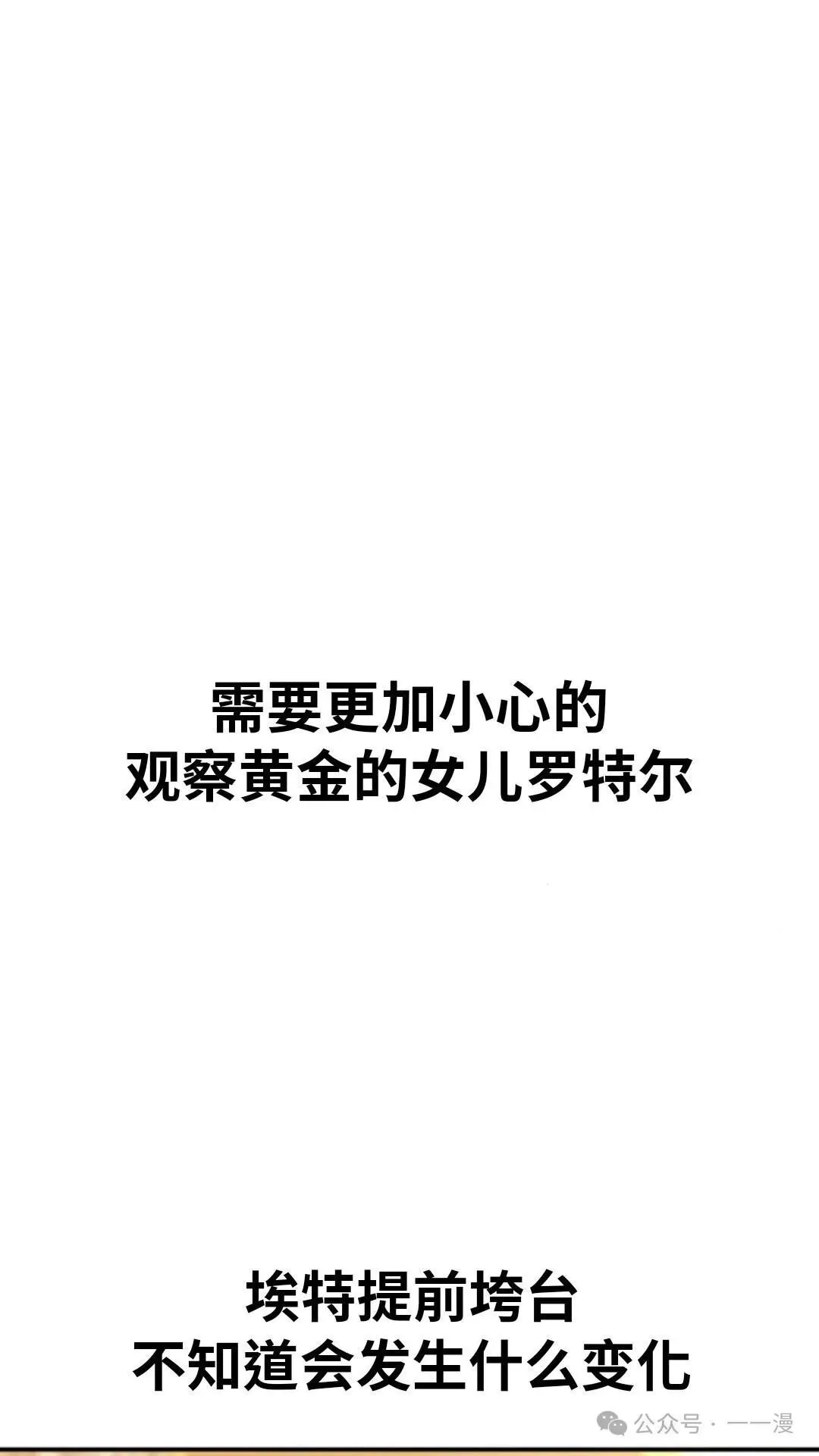 配角在学校生存 22 第144页