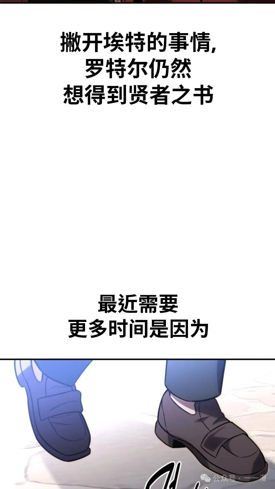 配角在学校生存 22 第146页