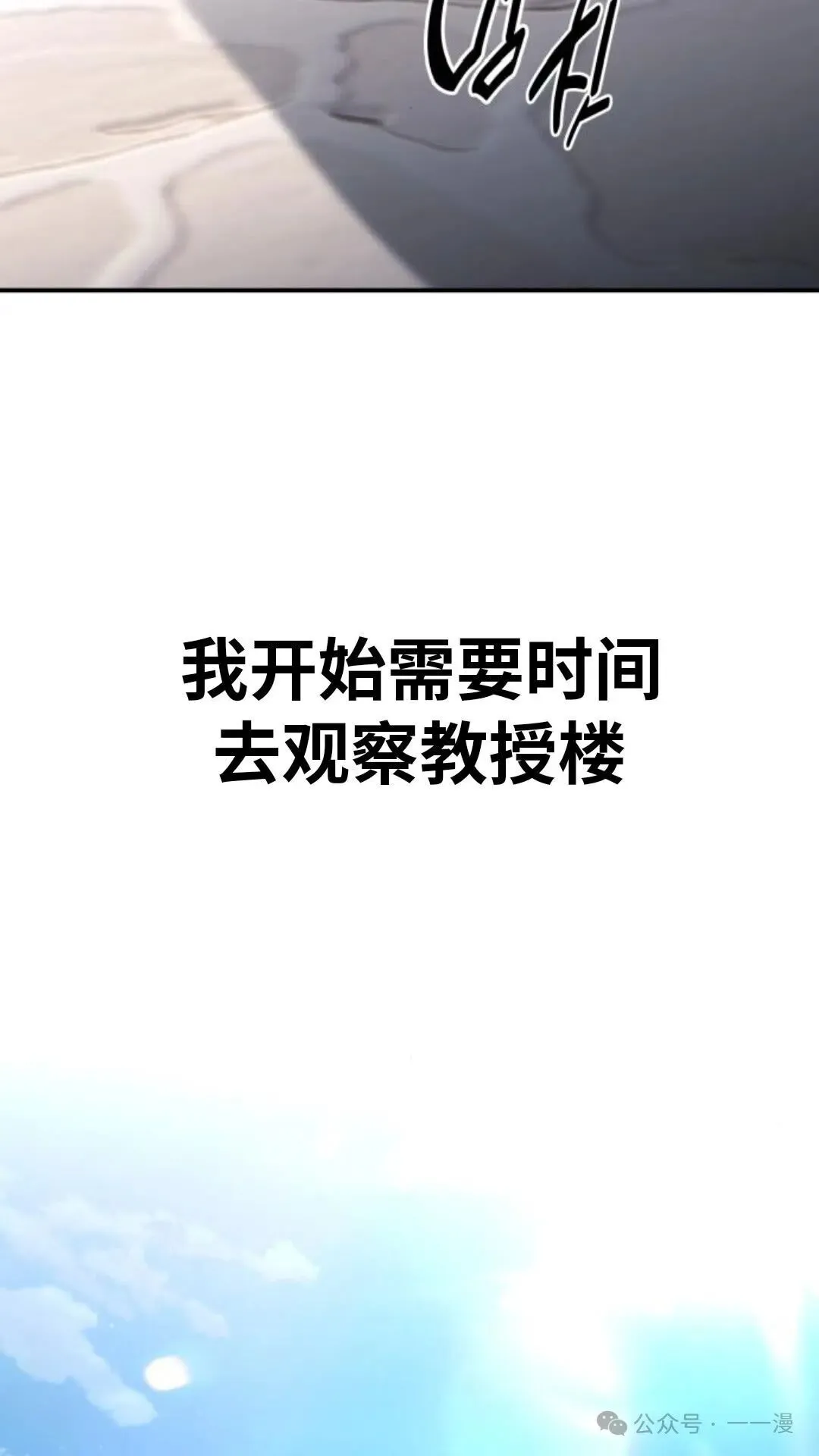 配角在学校生存 22 第147页