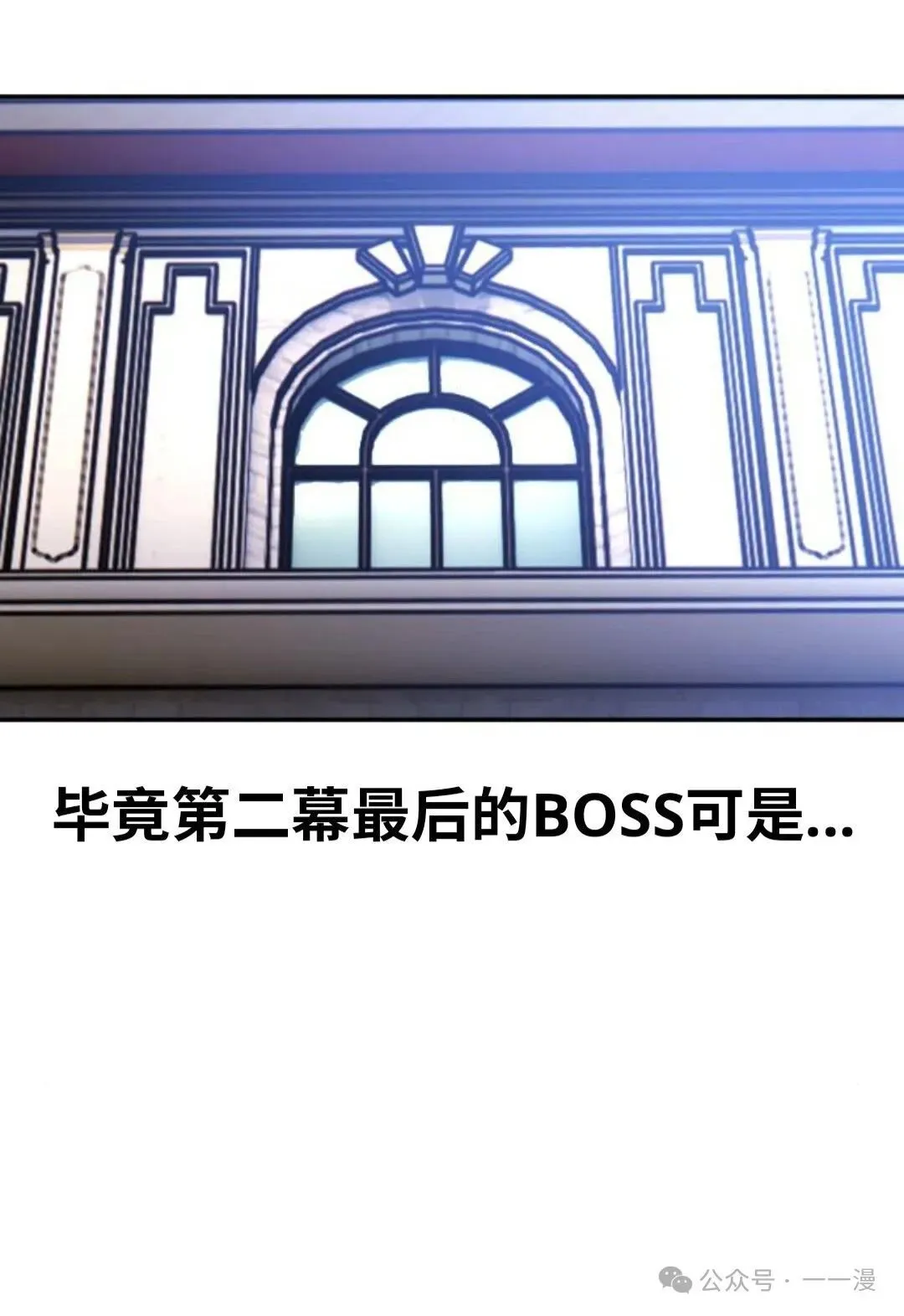 配角在学校生存 22 第150页