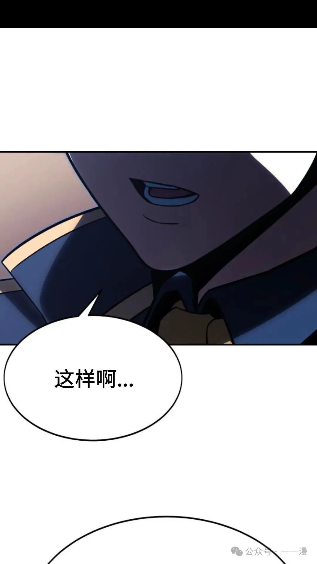 配角在学校生存 22 第151页