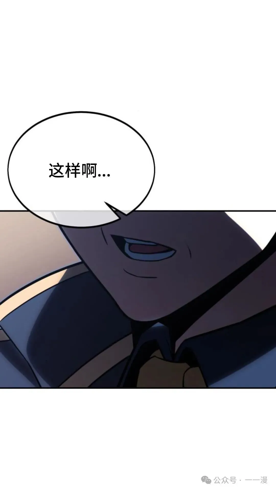 配角在学校生存 22 第154页