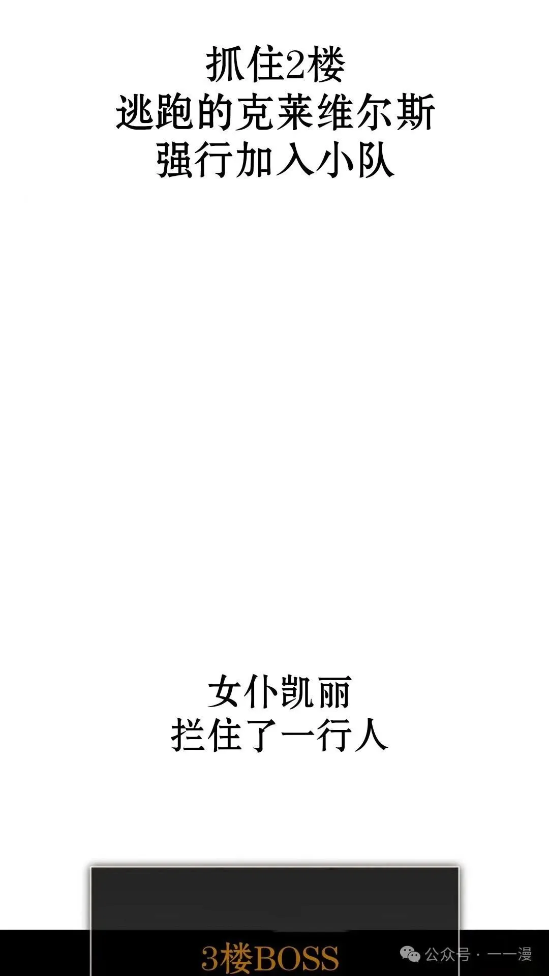 配角在学校生存 18 第4页