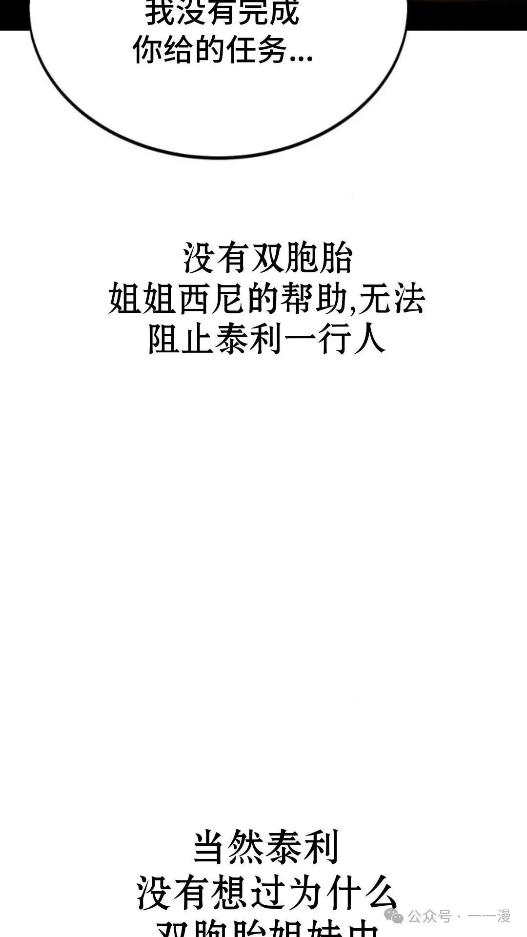 配角在学校生存 18 第6页