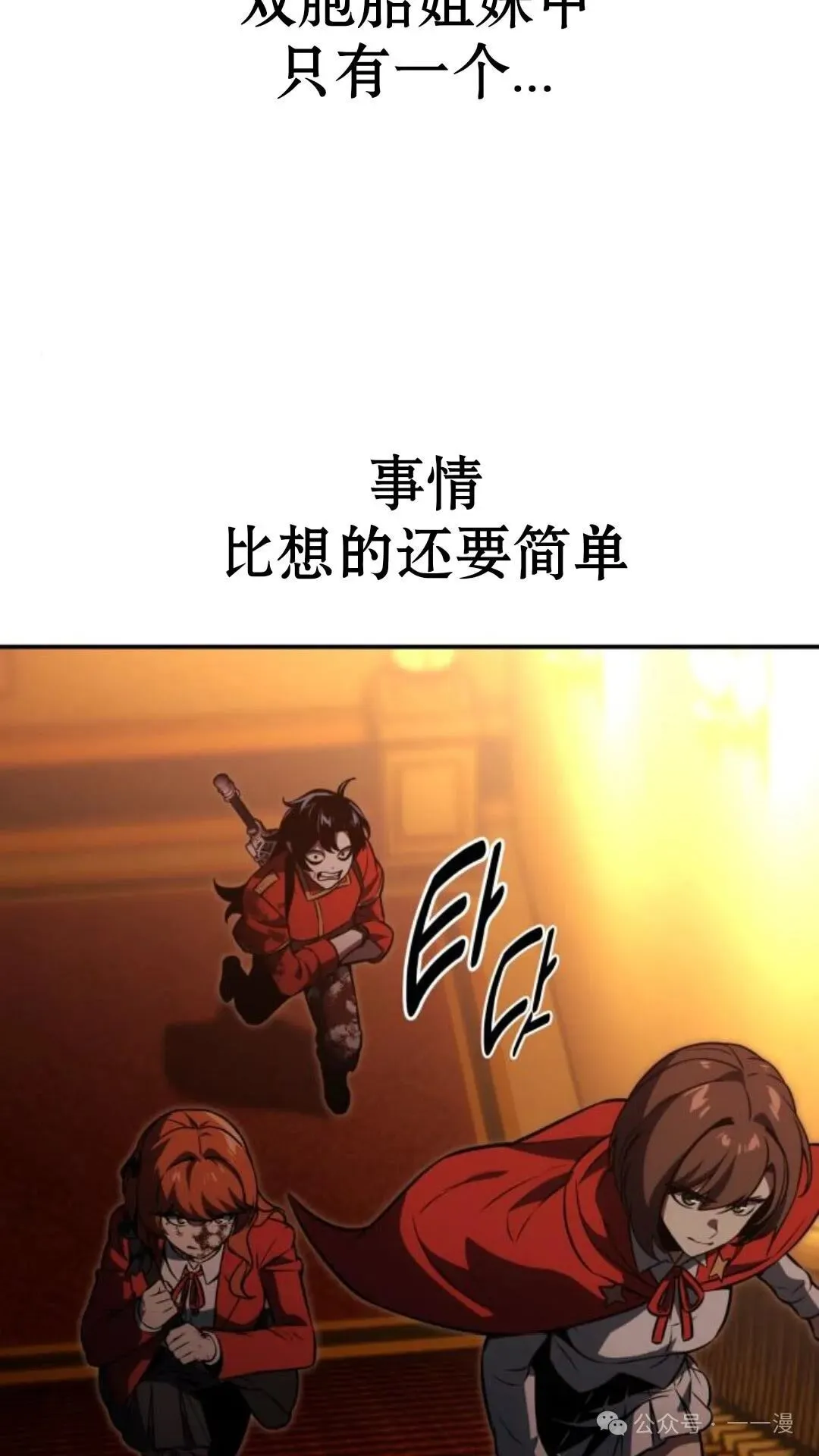 配角在学校生存 18 第7页