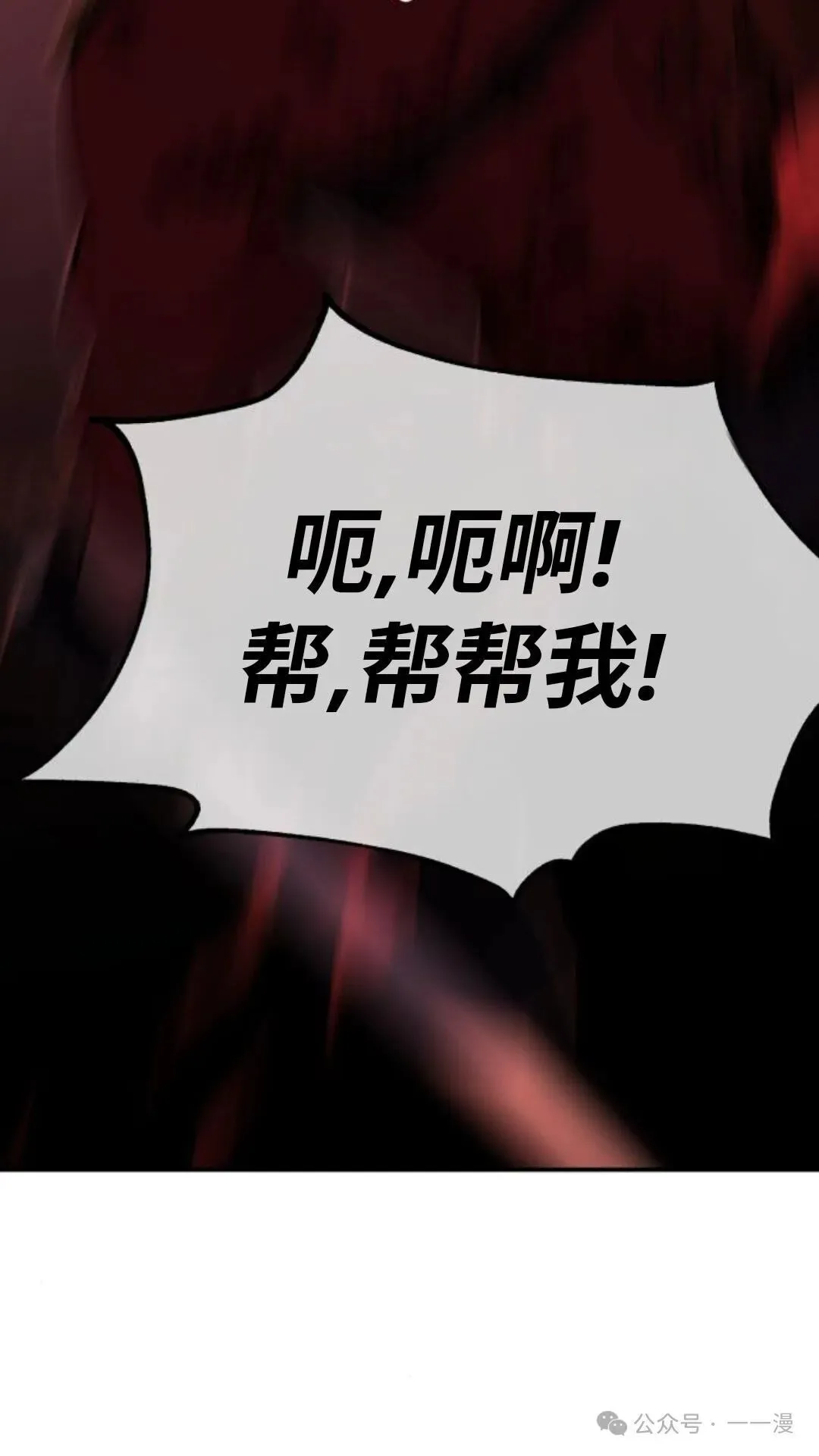 配角在学校生存 18 第14页