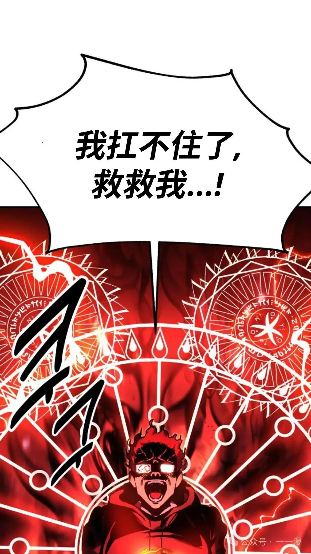 配角在学校生存 18 第15页