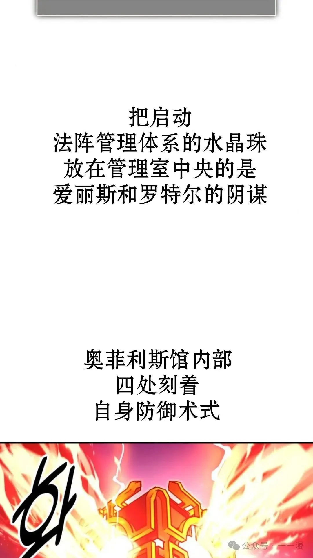 配角在学校生存 18 第17页