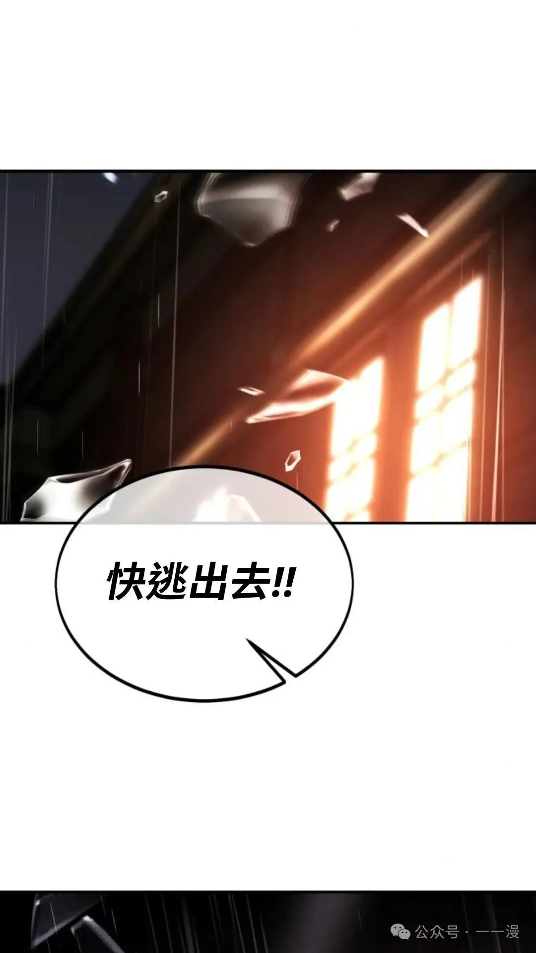 配角在学校生存 18 第28页