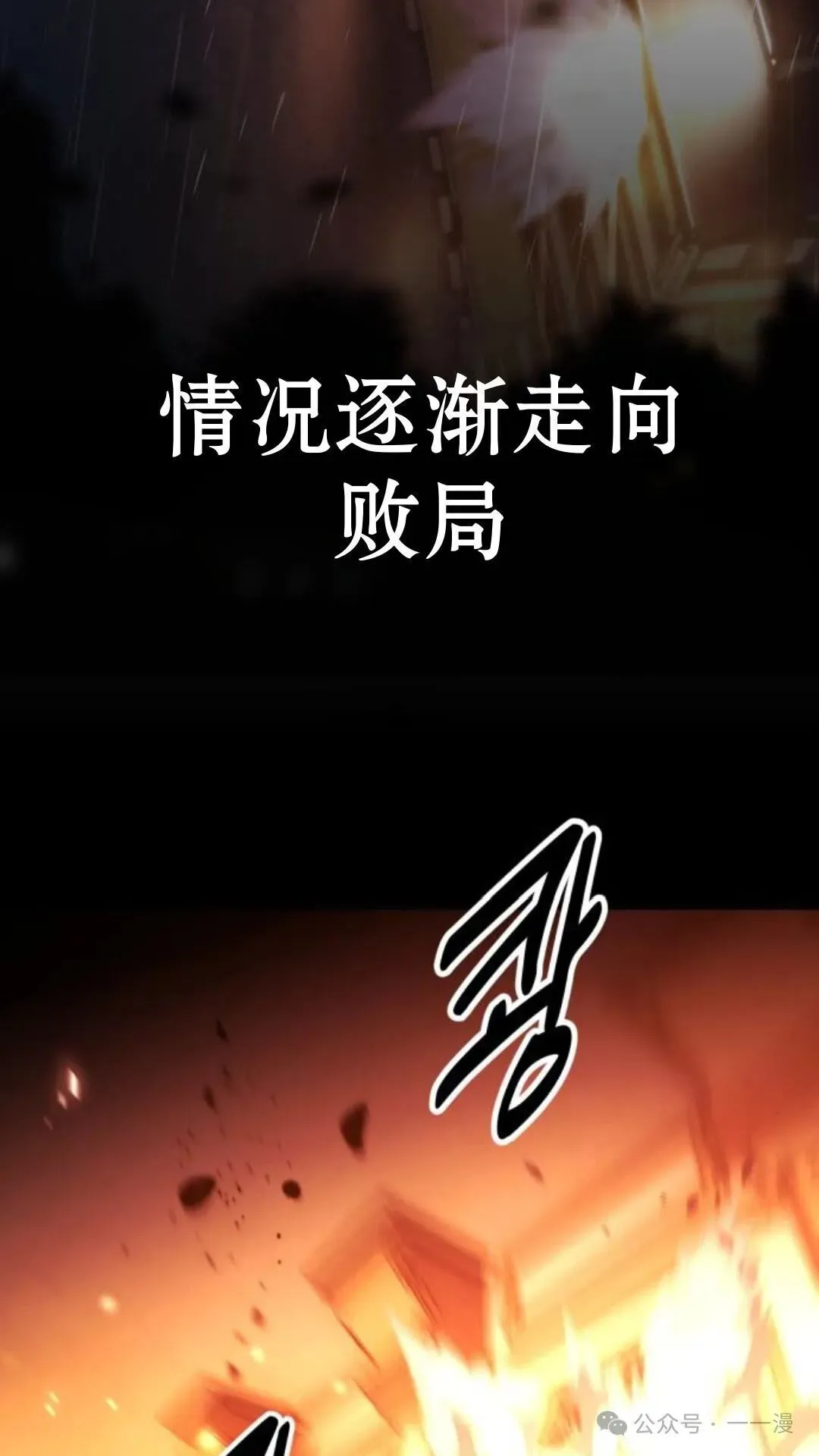 配角在学校生存 18 第33页
