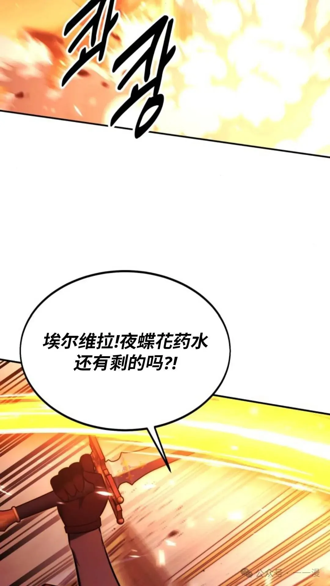 配角在学校生存 18 第34页