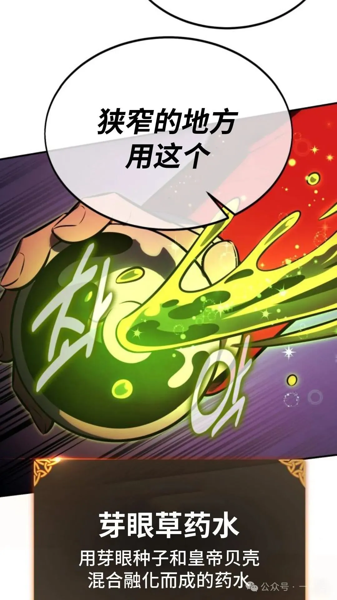 配角在学校生存 18 第36页