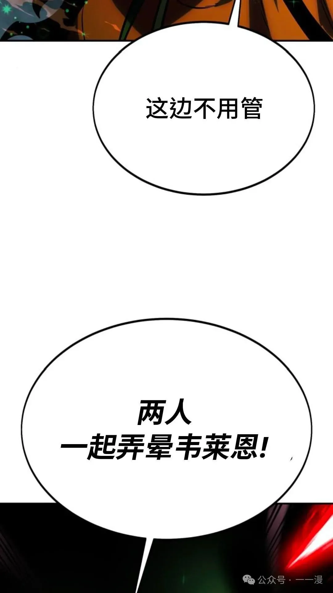 配角在学校生存 18 第41页