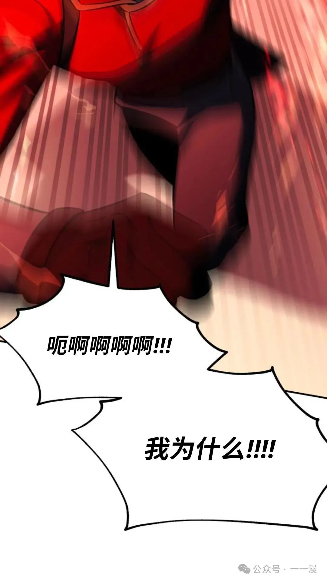 配角在学校生存 18 第43页