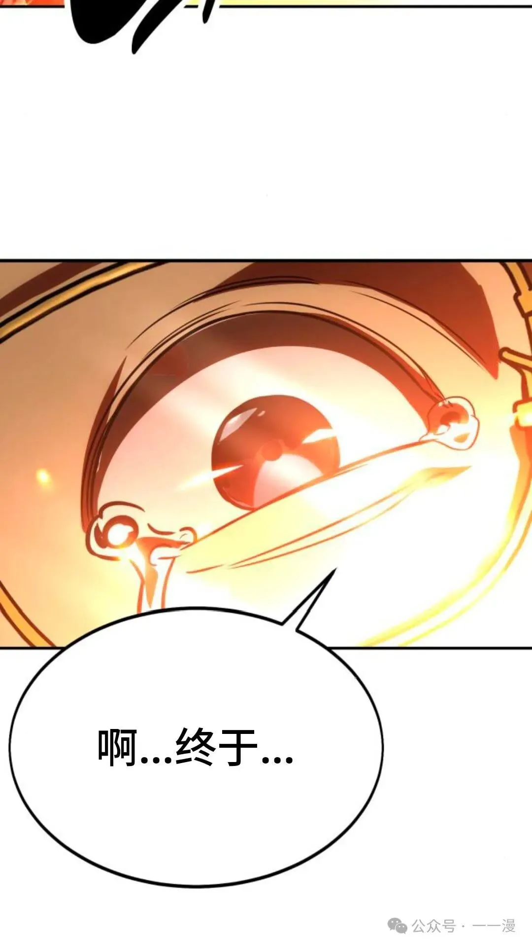 配角在学校生存 18 第49页
