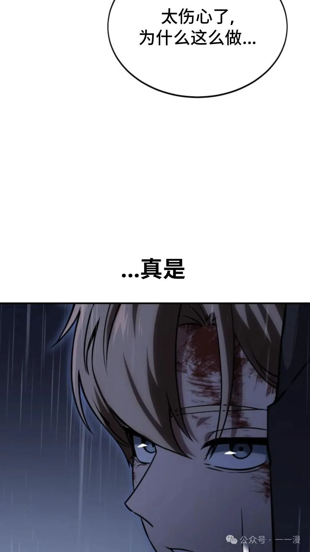 配角在学校生存 18 第58页