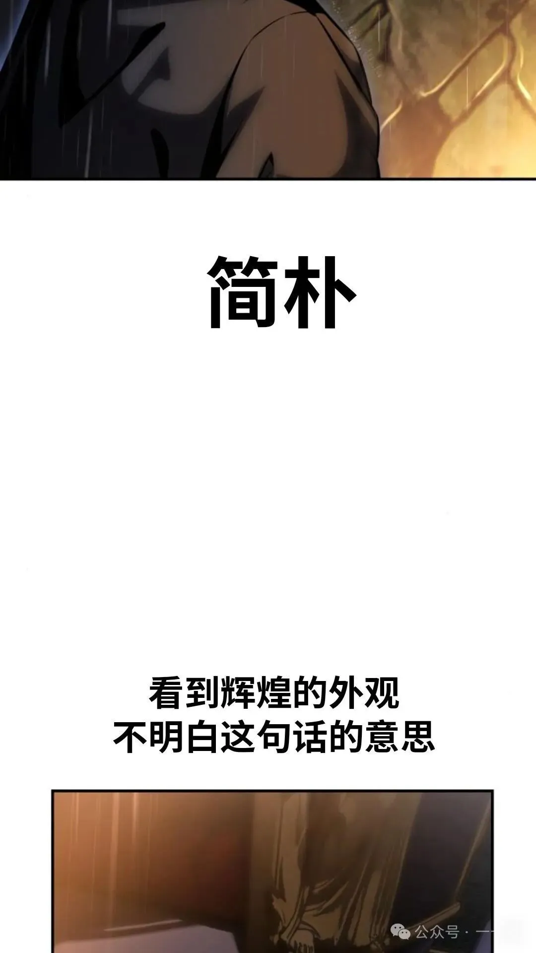 配角在学校生存 18 第61页