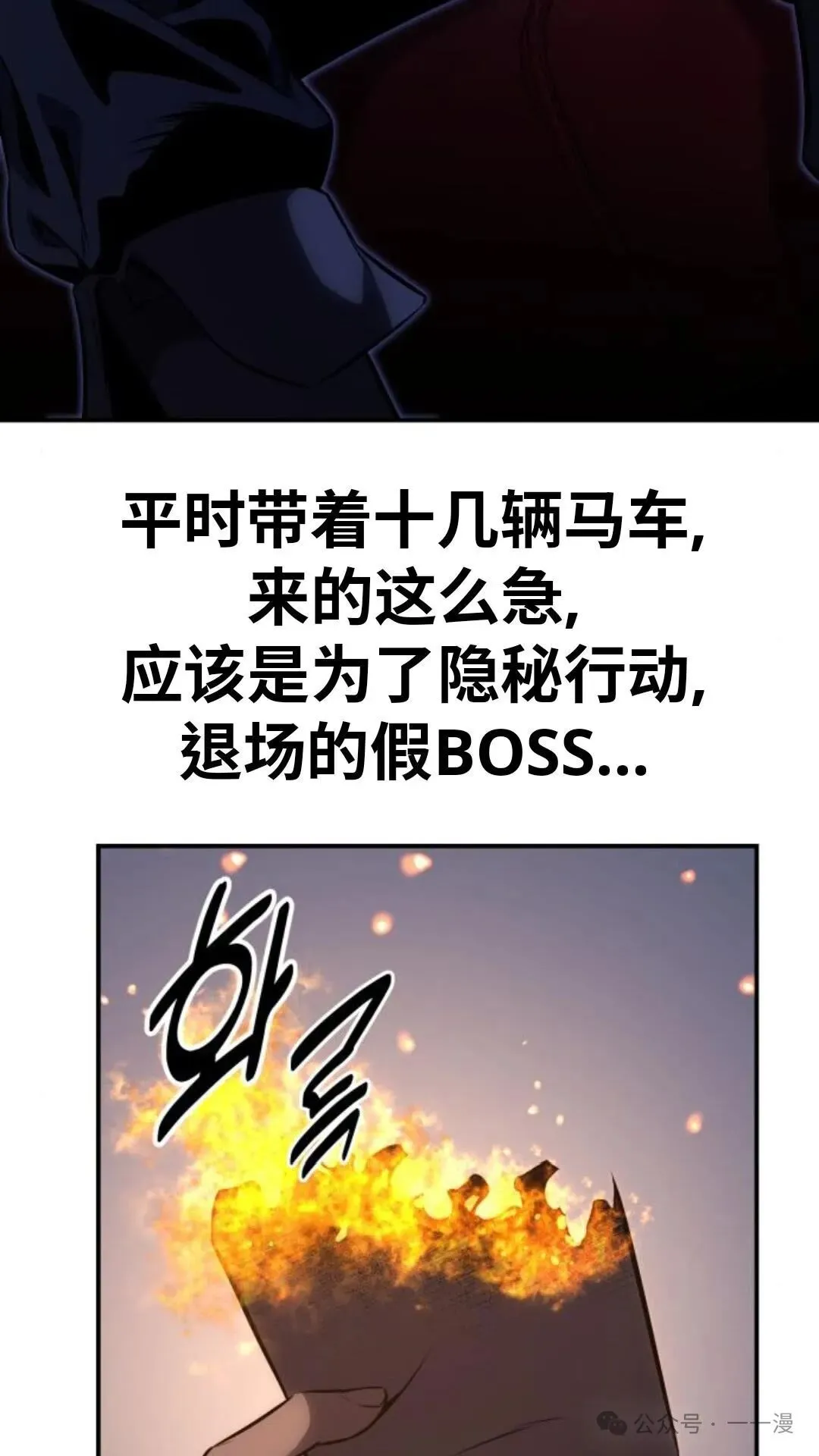 配角在学校生存 18 第64页
