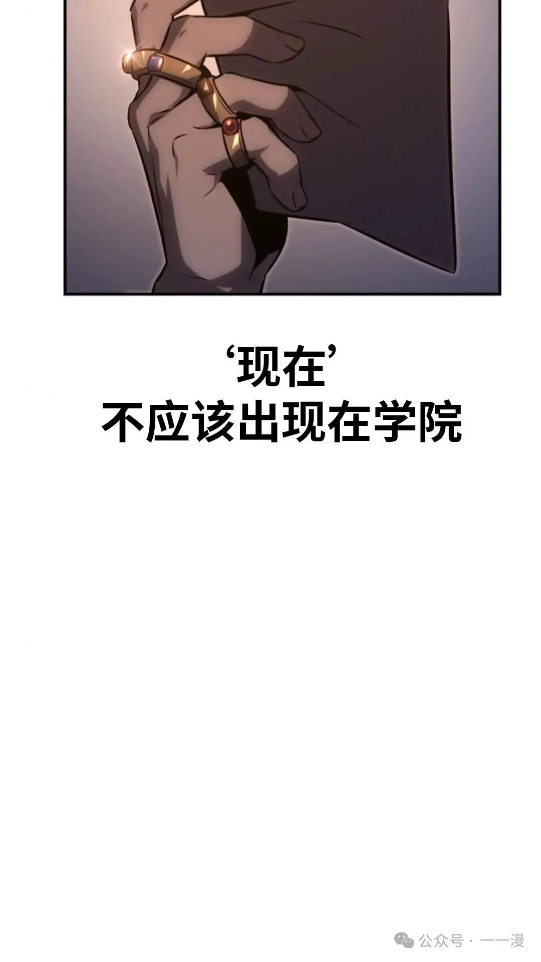 配角在学校生存 18 第65页