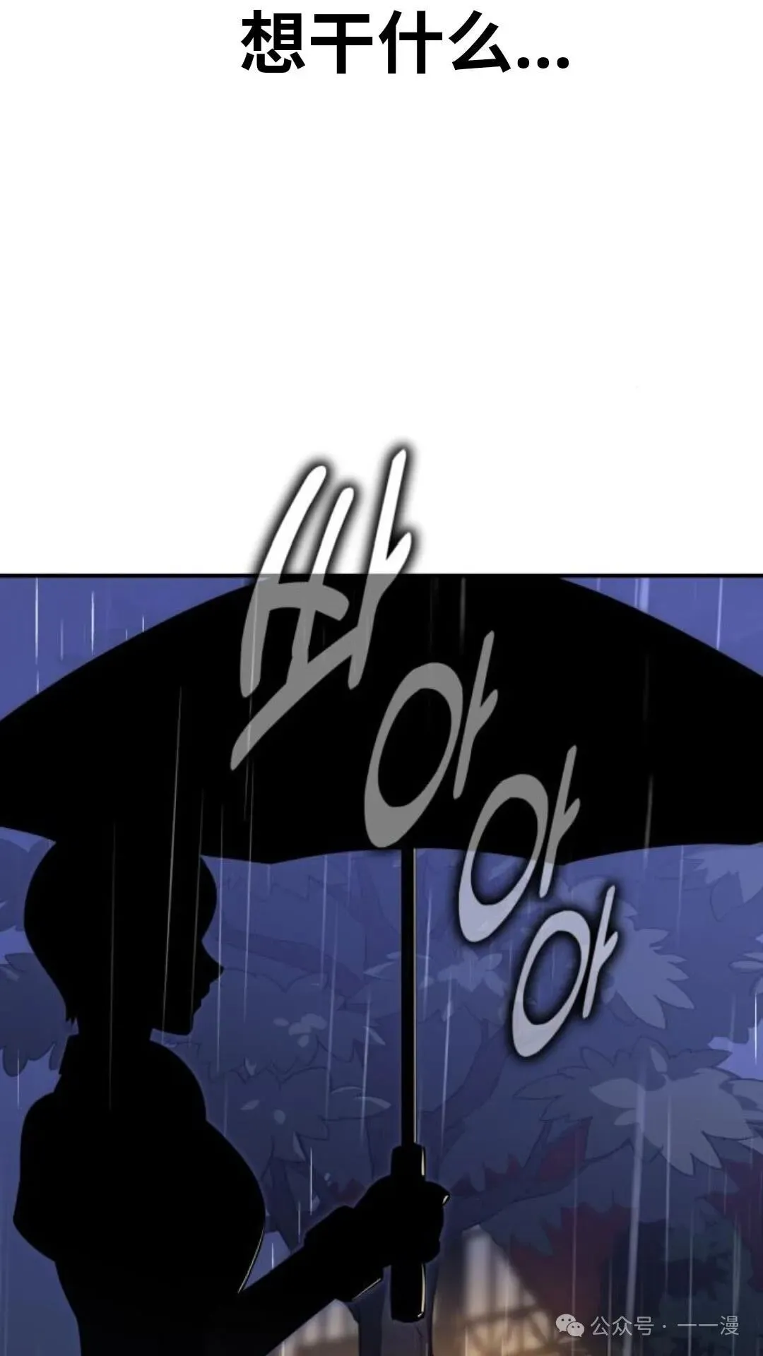 配角在学校生存 18 第66页