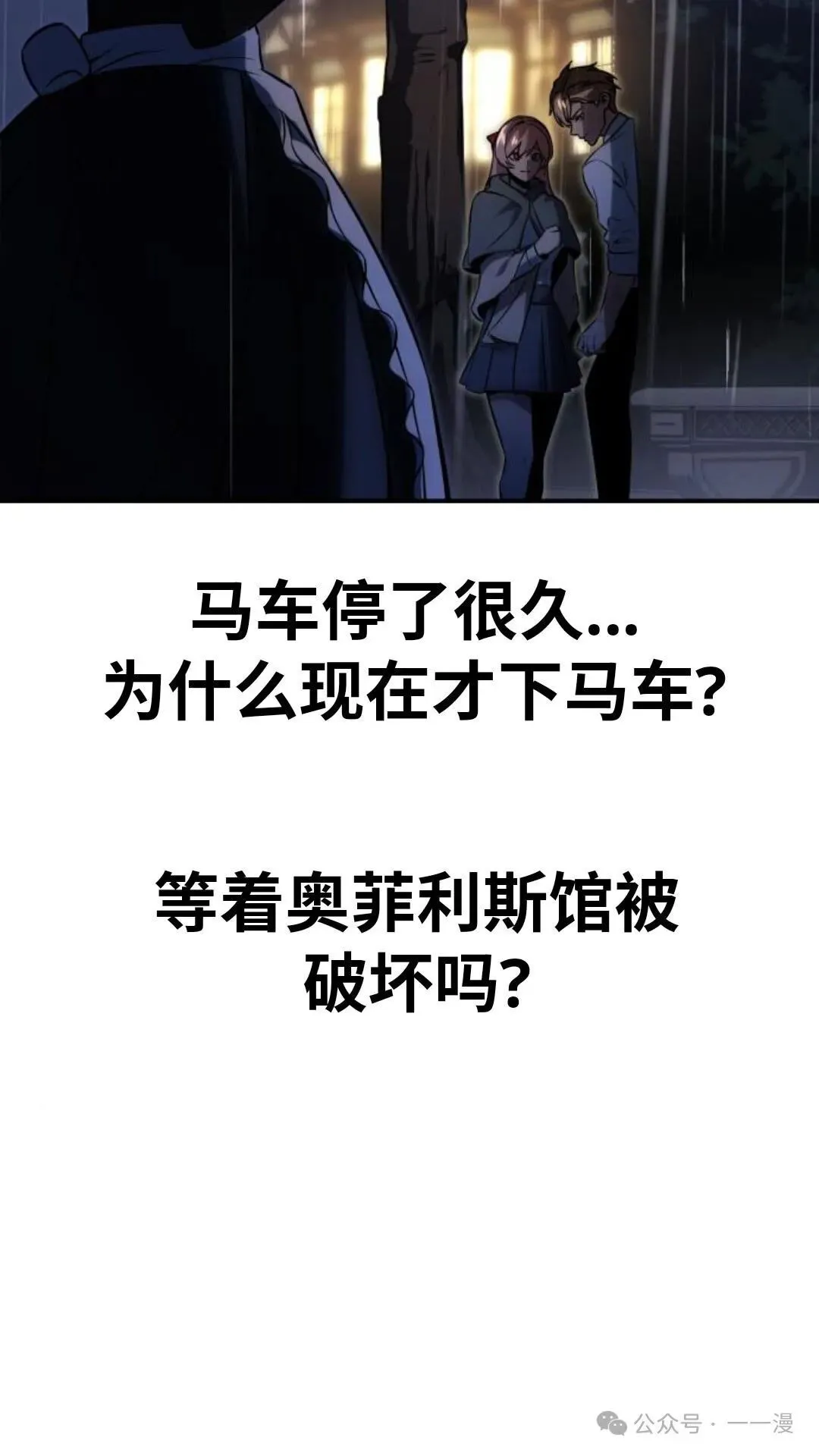 配角在学校生存 18 第67页