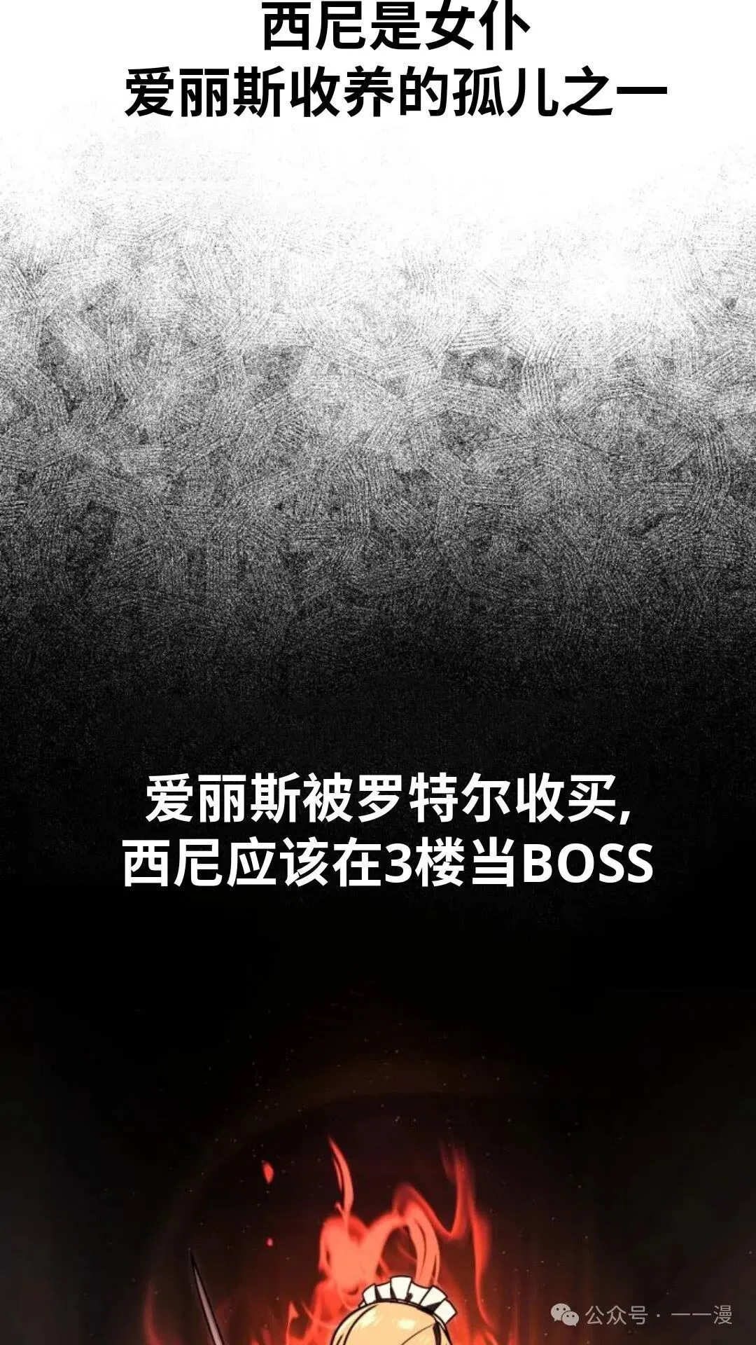 配角在学校生存 18 第71页