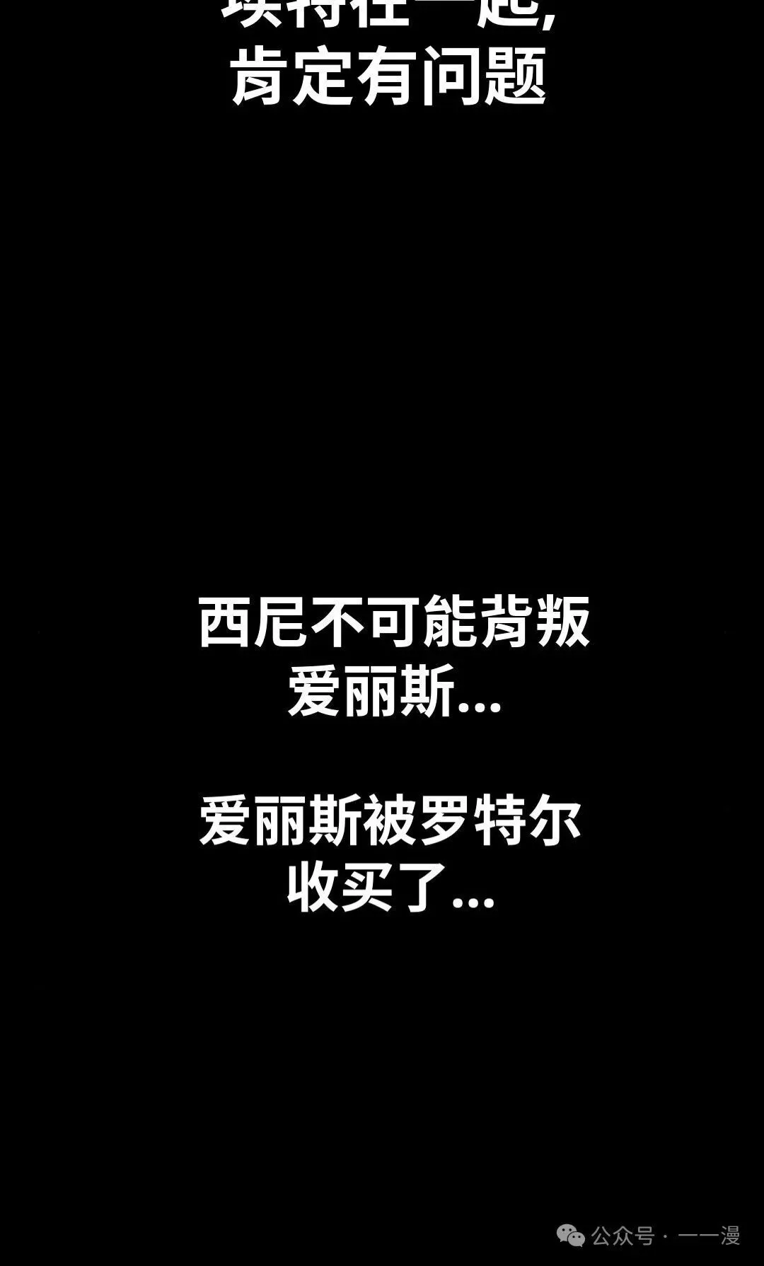 配角在学校生存 18 第73页