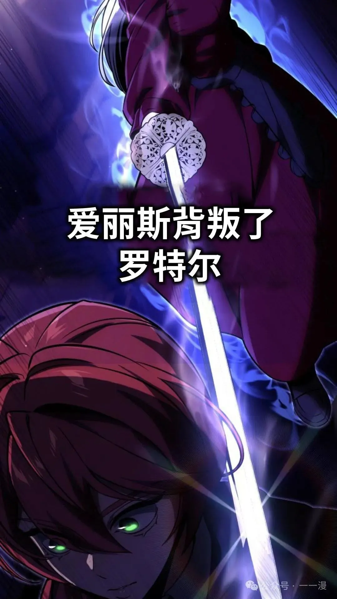 配角在学校生存 18 第75页
