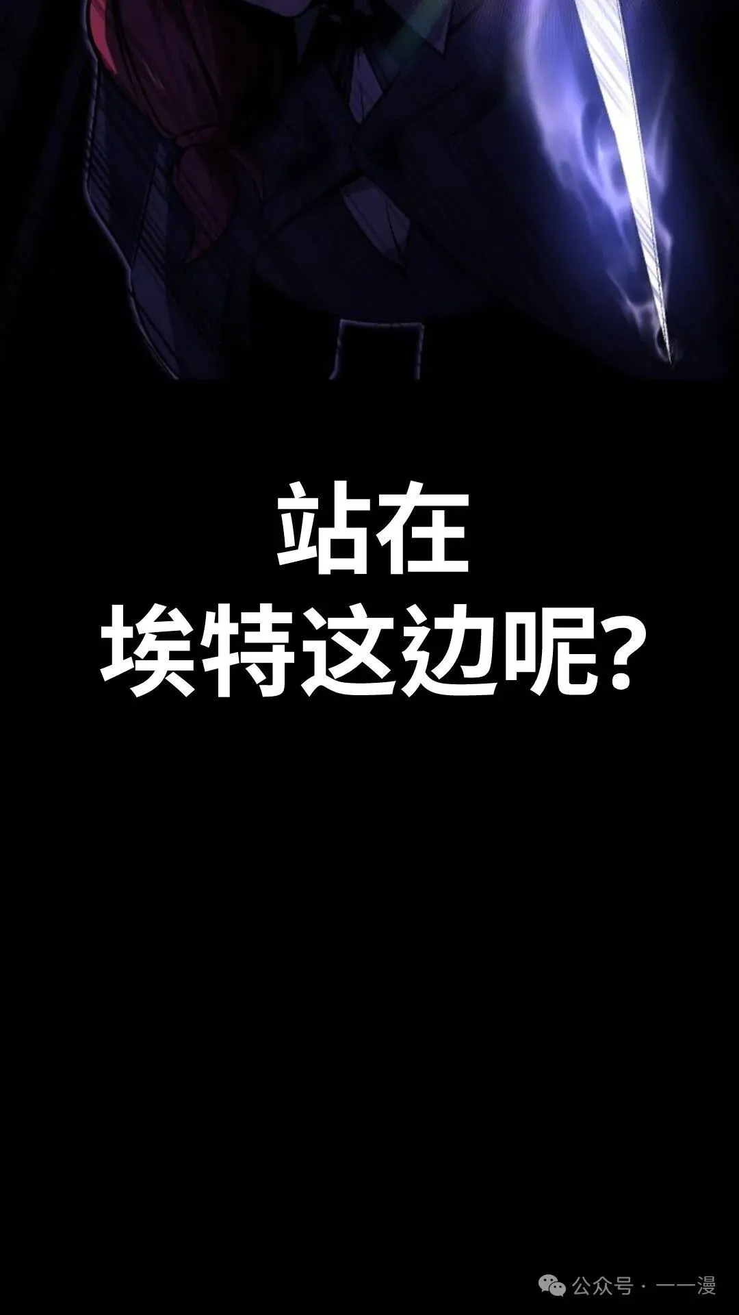 配角在学校生存 18 第76页