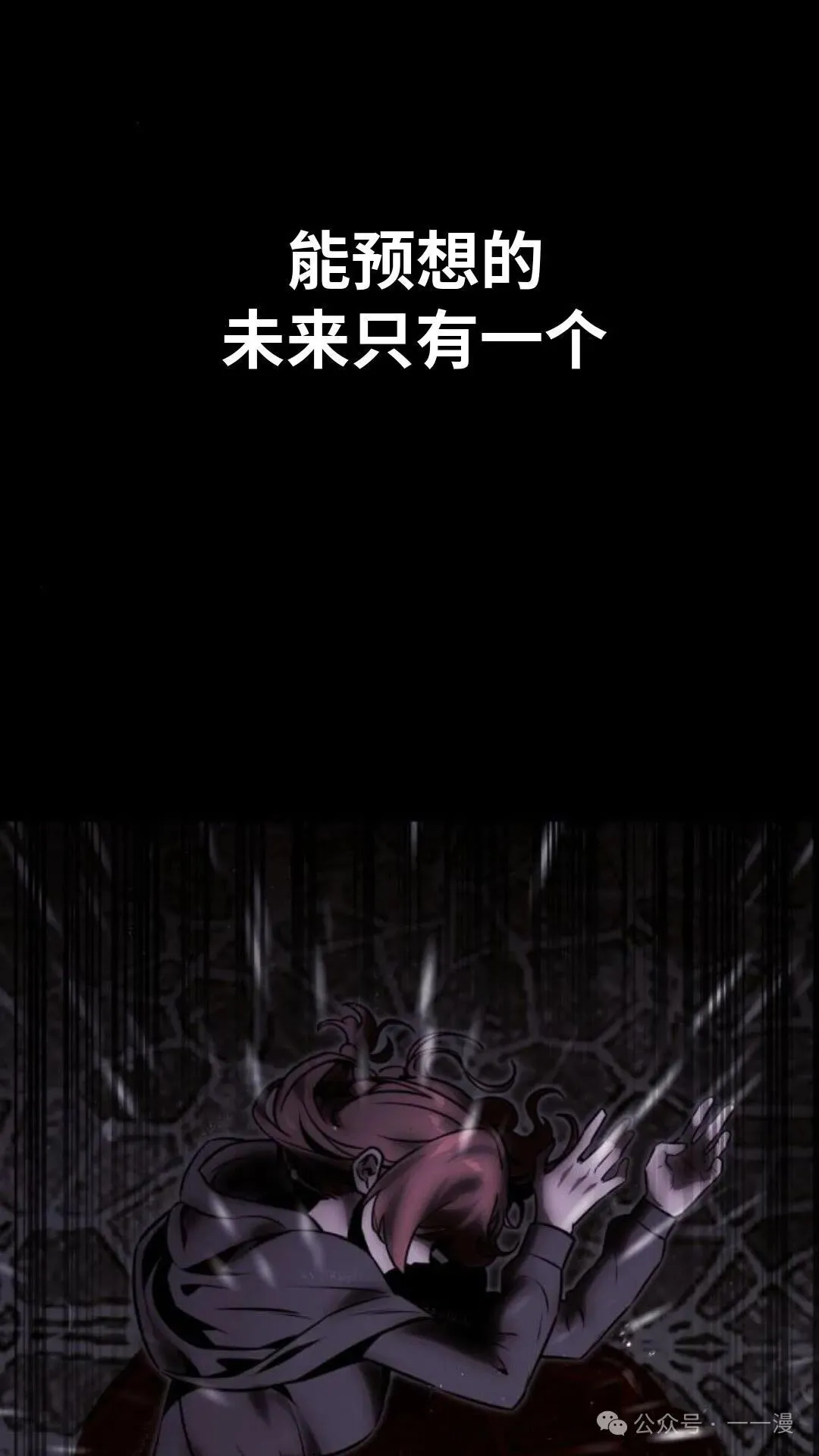 配角在学校生存 18 第77页