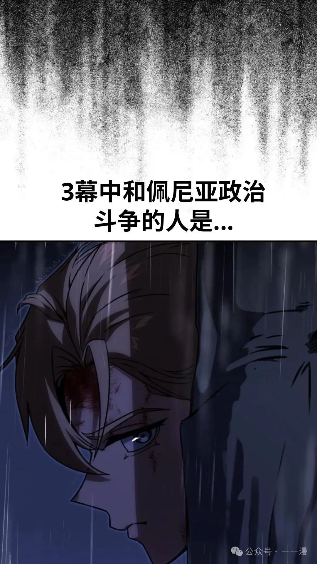 配角在学校生存 18 第79页