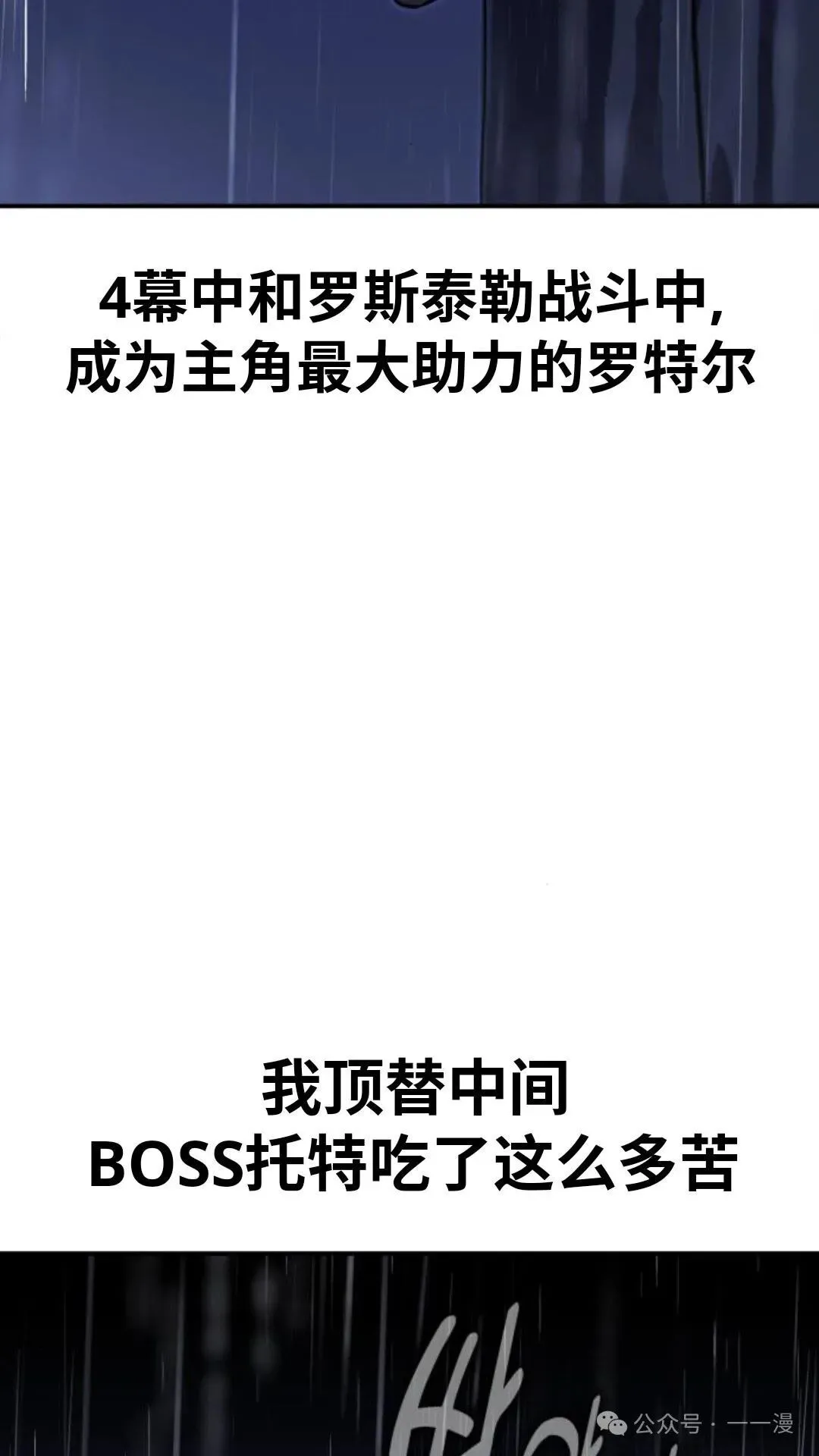 配角在学校生存 18 第80页