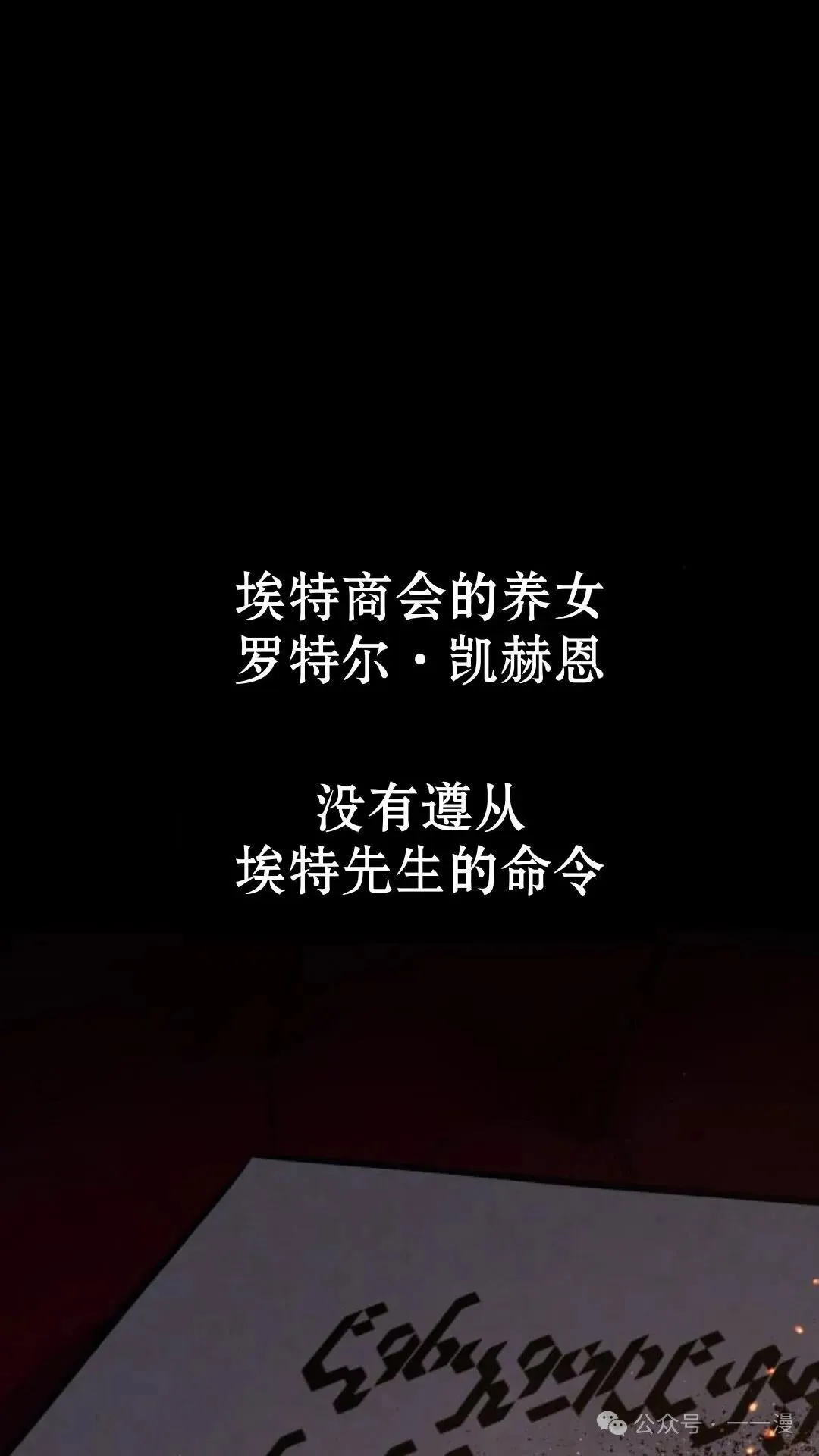配角在学校生存 18 第91页