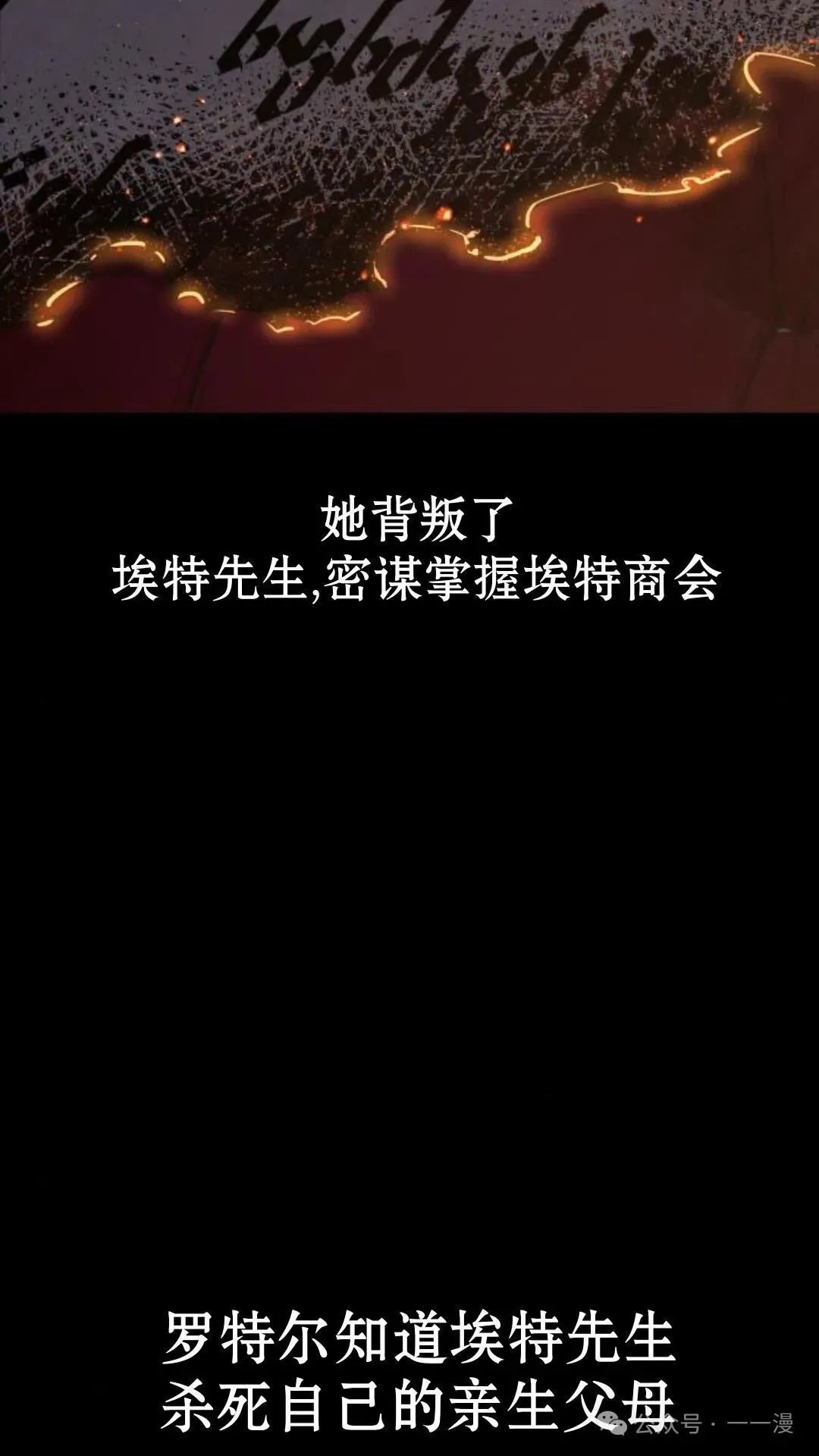 配角在学校生存 18 第92页