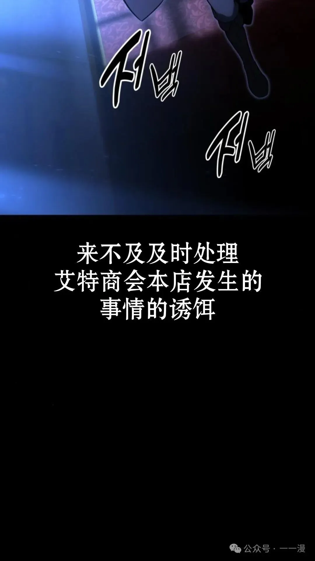 配角在学校生存 18 第95页