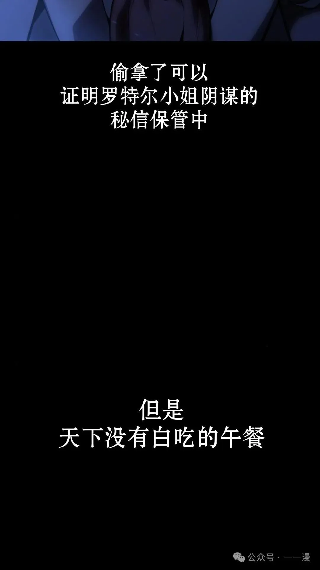 配角在学校生存 18 第97页