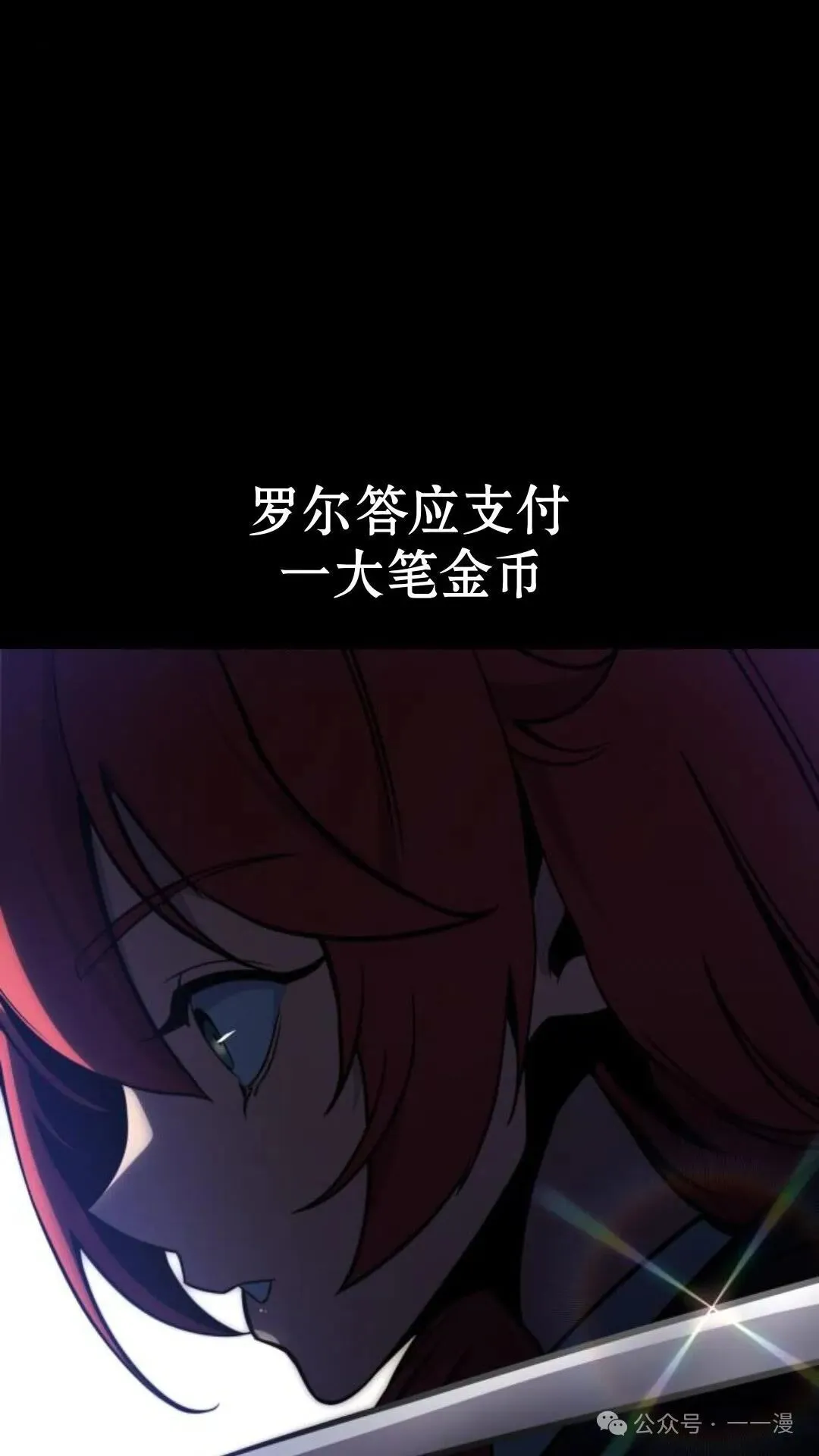 配角在学校生存 18 第98页