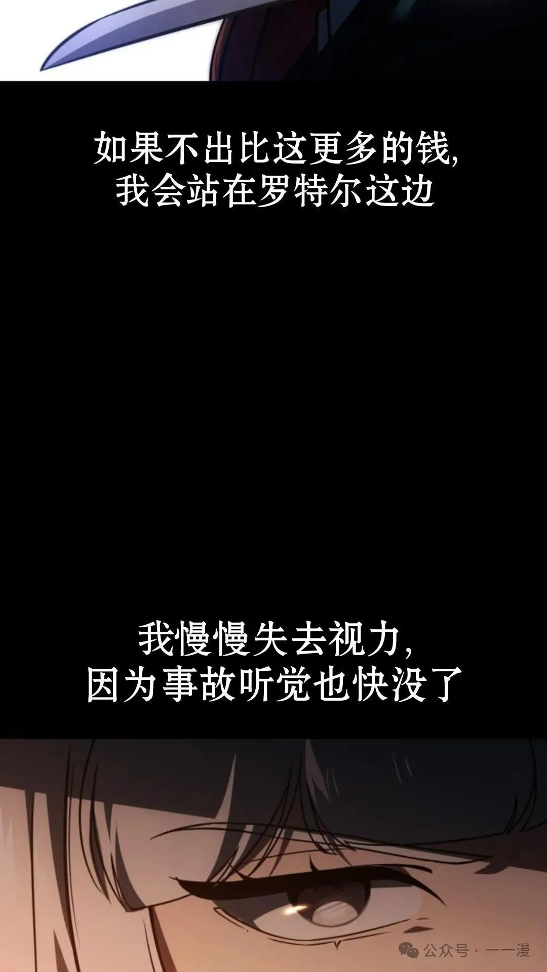 配角在学校生存 18 第99页