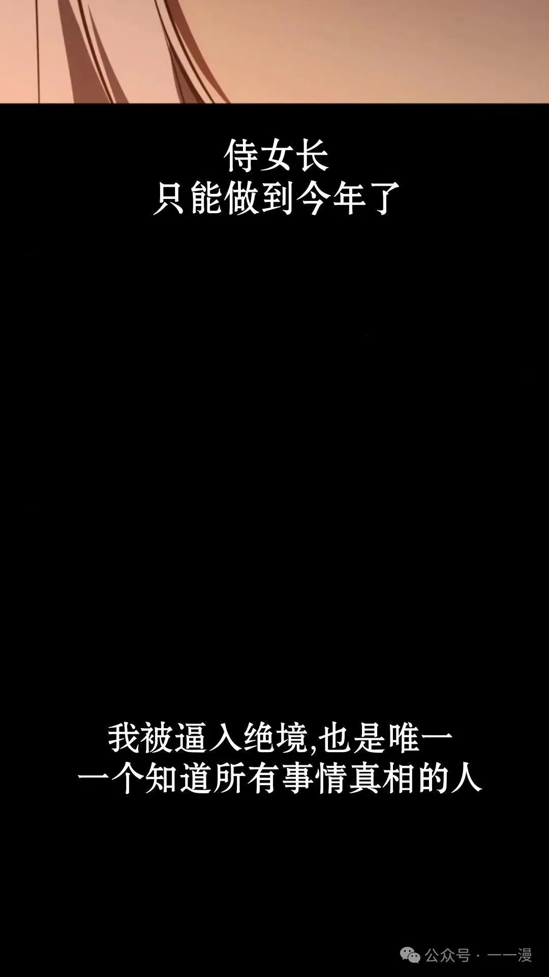 配角在学校生存 18 第100页