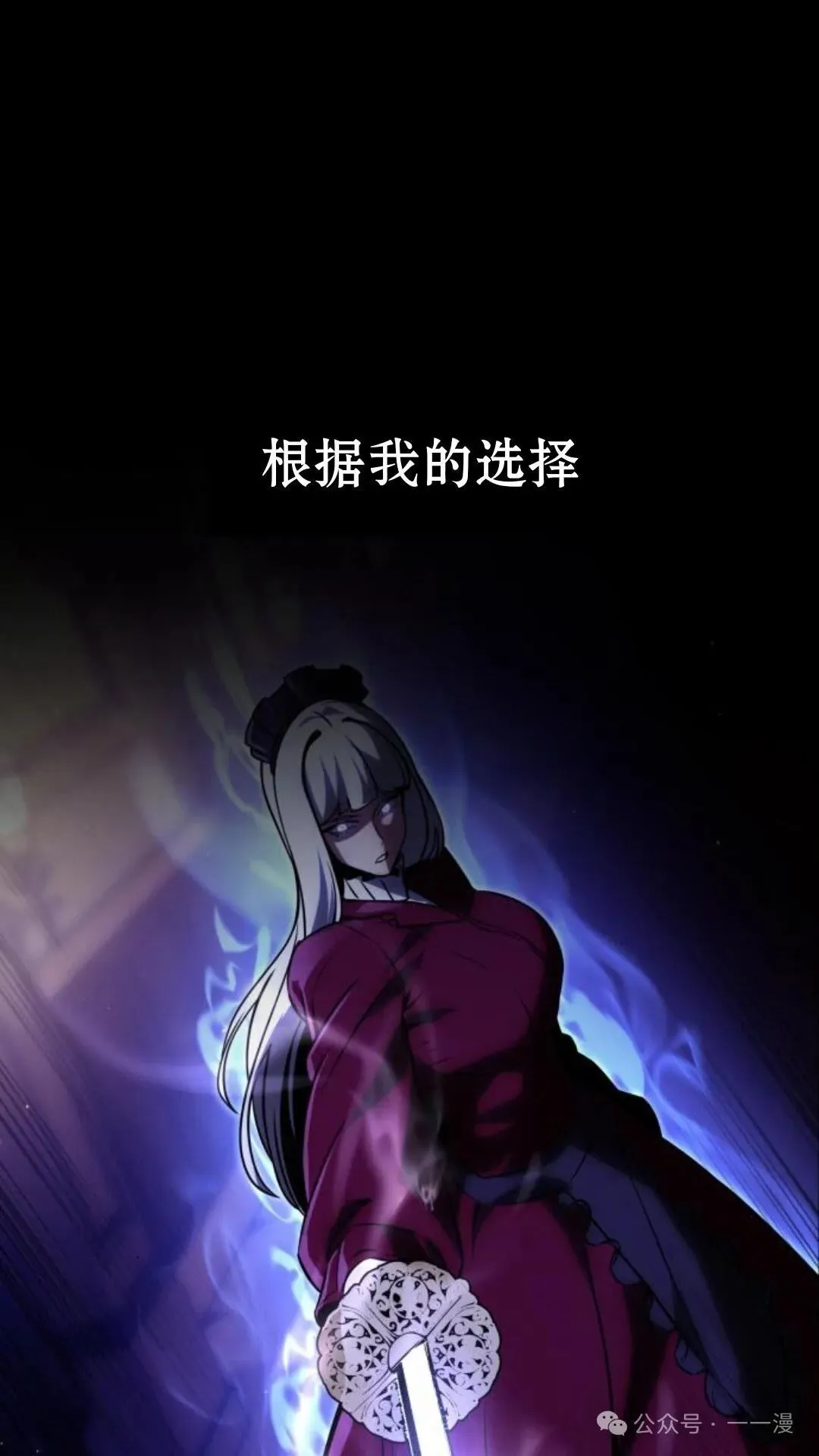 配角在学校生存 18 第101页
