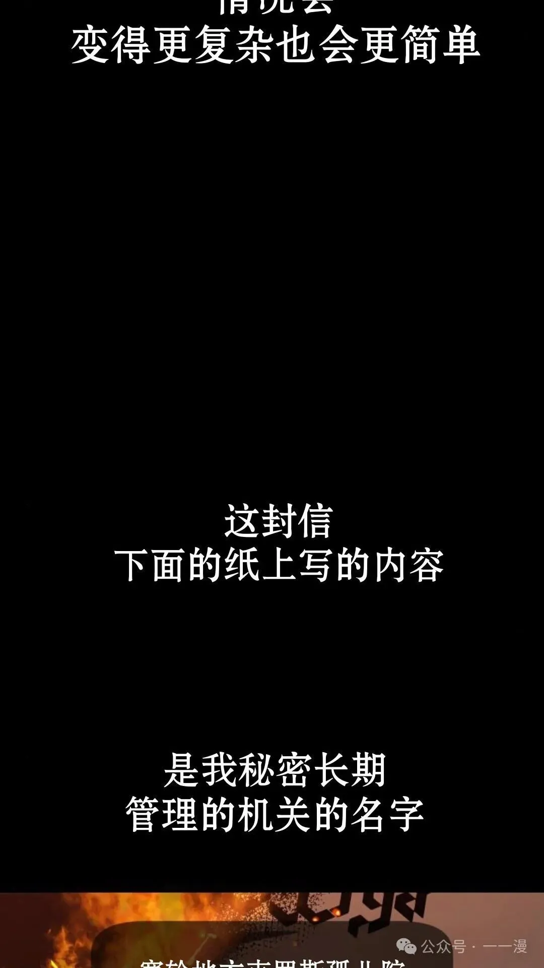 配角在学校生存 18 第103页
