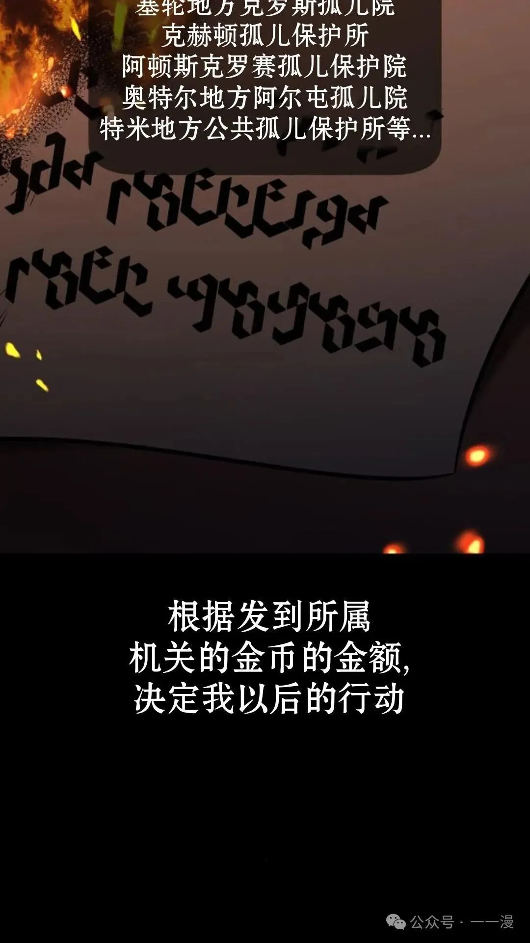 配角在学校生存 18 第104页