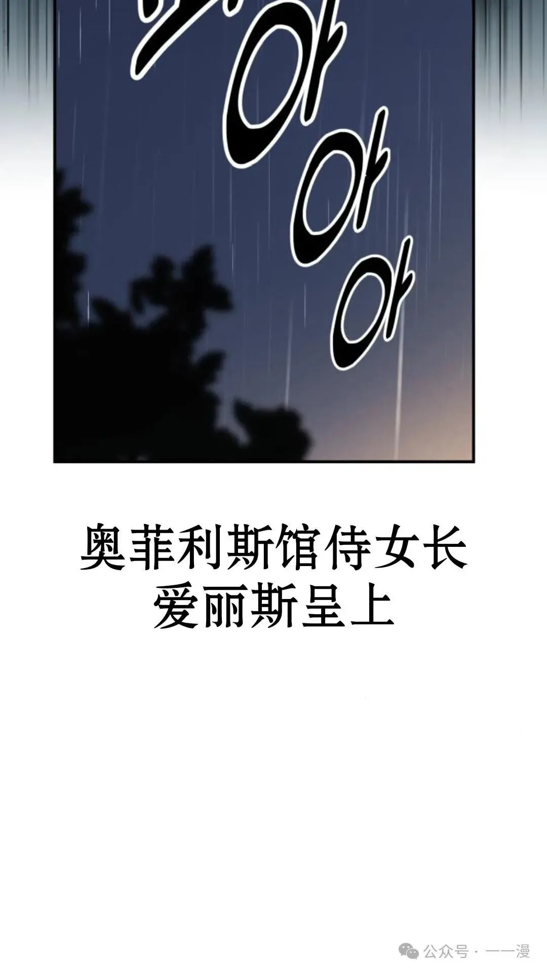 配角在学校生存 18 第106页