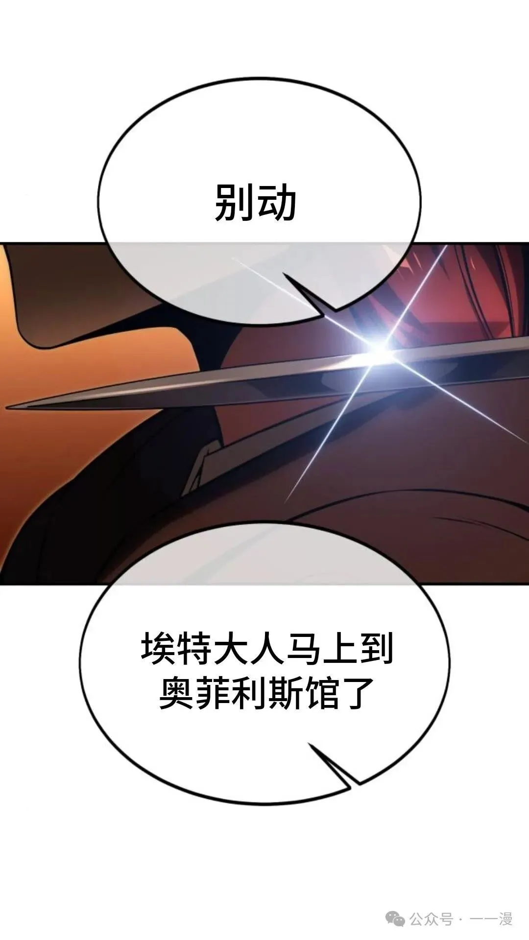 配角在学校生存 18 第107页