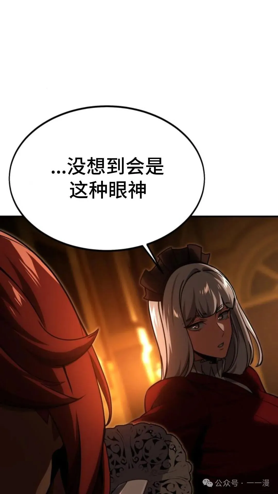 配角在学校生存 18 第108页