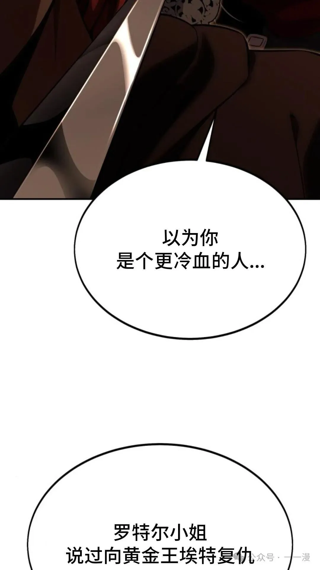 配角在学校生存 18 第109页