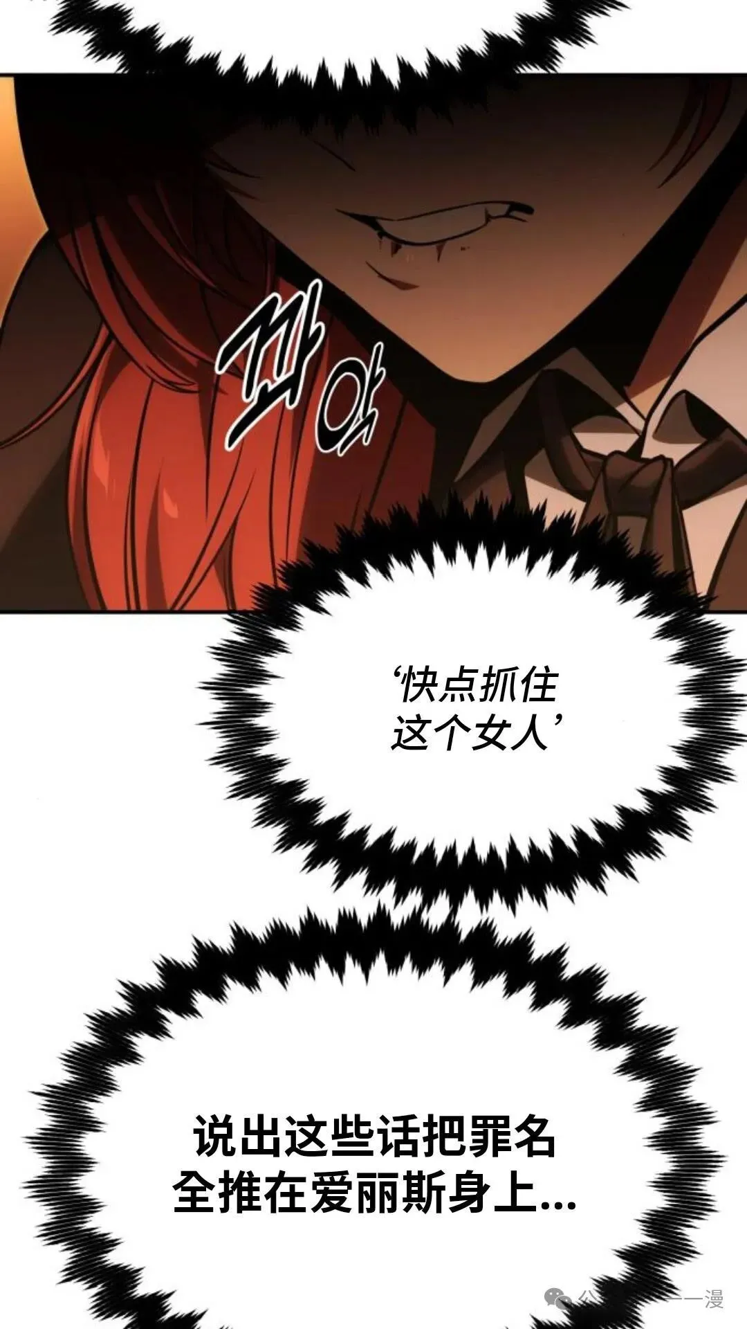 配角在学校生存 18 第122页