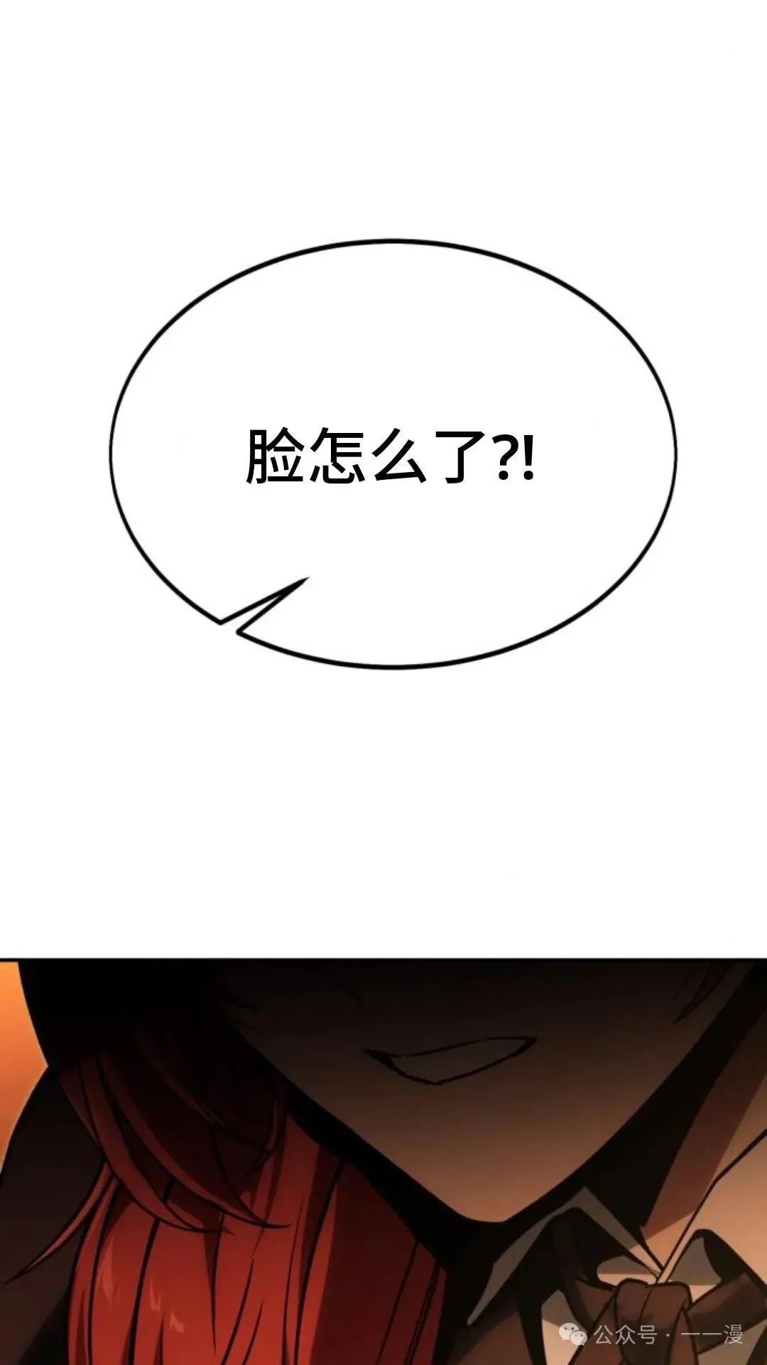 配角在学校生存 18 第124页