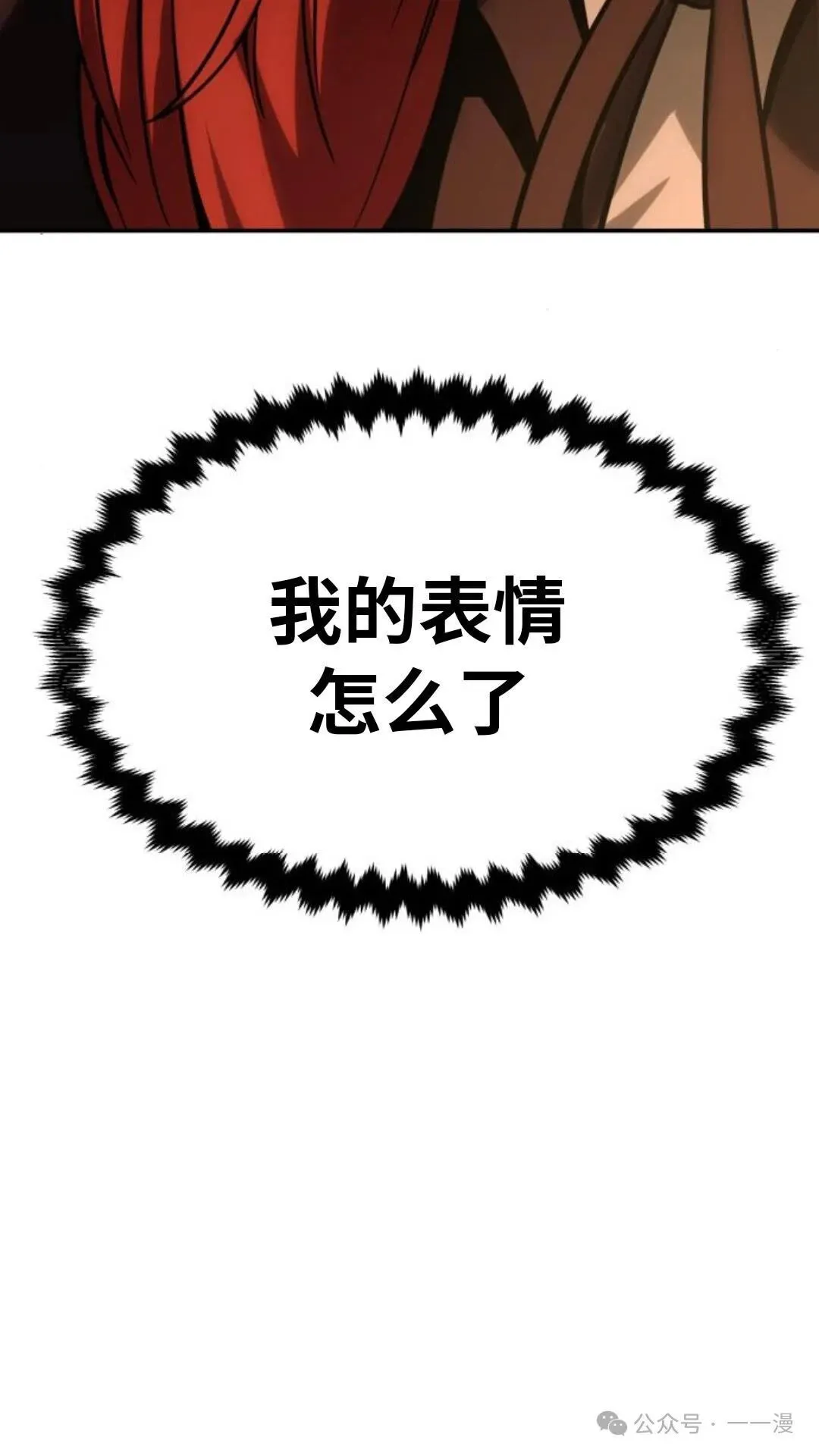 配角在学校生存 18 第125页