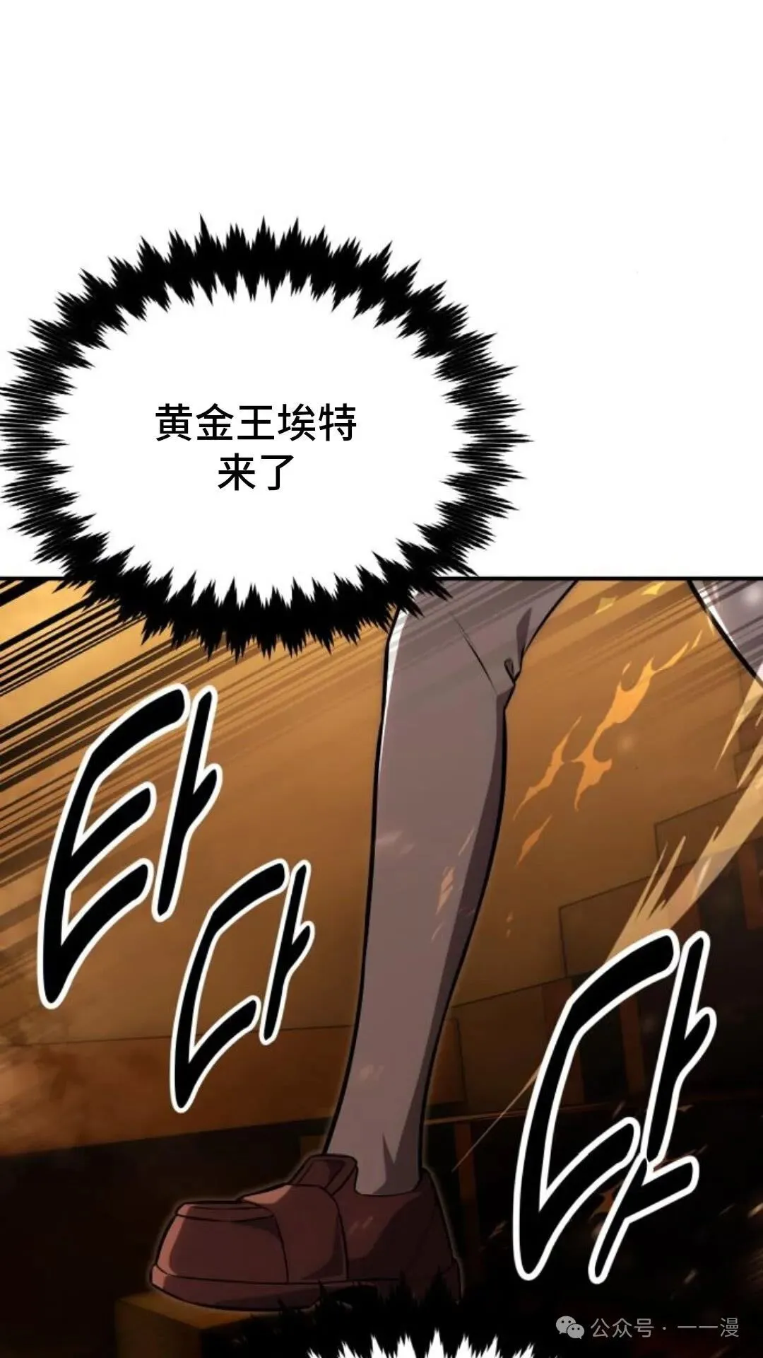 配角在学校生存 18 第128页